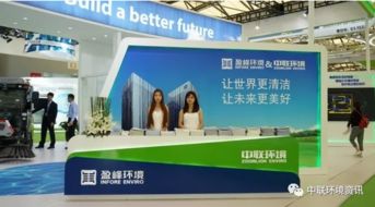强强联合，智领未来 中联环境与盈峰环境携手亮相上海环博会